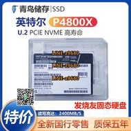 【可開發票】Intel/傲騰 P4800X 375G U.2 企業級固態硬盤數據中心SSD 系統盤