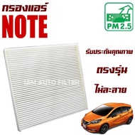 Cabin Filter Nissan Note (Nissan Note)/Nod