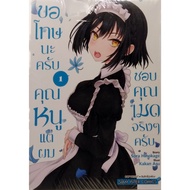 Sorry The Young Lady. But I Really Like You Made It.