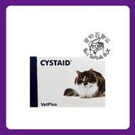 VetPlus [CYSTAID Plus For Cats] Nutritional Supplements To Promote Cat Bladder Healthy Like Anseuri Shopee Issued Electronic Invoices