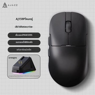 AJAZZ | เมาส์เกมมิ่ง AJAZZ AJ159Pro แบบ Tri Mode Ergonomic ไร้สาย/มีสาย/บลูทูธ พร้อมเซ็นเซอร์ PAW339