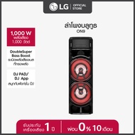 LG XBOOM รุ่น ON9 l Sound Power 1000 Watts l Double Super Bass Boost l Multi Color Lighting