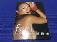 ~蔬菜商店~二手寫真集 [feel Christy Chung 鍾麗緹] 鍾麗緹 寫真集