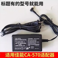 Suitable for Canon CA-570S Direct Charge Charger HF S20 HF S200 HF S10 S100