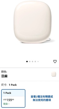 [近新品] Nest Wifi Pro，Wifi6e路由美國官方店帶回