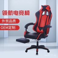 Home Office Gaming Computer Chair Live Streaming E-sports Chair Reclining Adjustable Ergonomic Chair