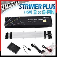 [ PCPARTY] 聯力 Lian Li STRIMER PLUS Triple 8-Pin RGB 燈光排線