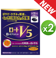 樂敦 - V5護眼 明目素 30粒 【X2盒】(日本內銷版)(平行進口)