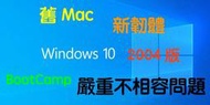 (398)Mac省錢＋長知識-Windows10與舊Mac, 消費者、Microsoft與Apple的私心私利