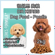 PETSEA DR KERES Dog Food for Poodle Food Dog 2kg 狗饼 狗糧幼犬 貴賓犬 狗糧 泰迪狗粮 poodle dog poodle puppy food to