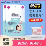 Korean Olive Young Ultra-Thin Invisible Acne Patch Clean Funny Paster Acne Paster Acne Cover Patch Pus-Absorbing Makeup