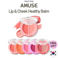 [ AMUSE ] Lip & Cheek Healthy Balm