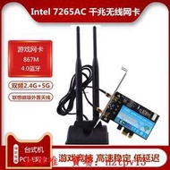 現貨包郵Intel 7265ac PCI-E臺式機雙頻5G 無線網卡867M藍牙4.0 win10滿$300出貨