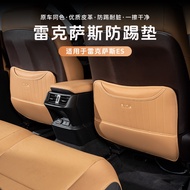 Lexus [ES Series] Lexus Lexus 18-25 Styles ES200 Rear Seat Kick Pad Air Outlet Mask ES300h Seat Kick