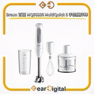 🔖太子門市現貨/順豐送遞🎁Braun 百靈 MQ 50236 MultiQuick 5 手提攪拌棒【香港行貨】