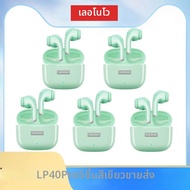 Lenovo | Lenovo LP40 Pro หูฟังบลูทูธ 5.3 หูฟังกีฬาไร้สายหูฟังสําหรับเล่นเกมกันน้ําพร้อมไมโครโฟน Touc