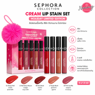 Sephora Collection Cream Lip Stain Set 5pcs เซตลิปสติก นี้คือดีงามมาก สีสวยครบ ใช้ได้ทุกโอกาส