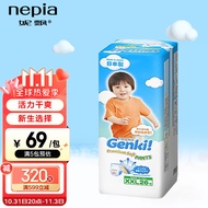 妮飘(Nepia) Genki!拉拉裤 XXL26片（13-25kg）婴儿尿不湿超薄透气纸尿片日本进口