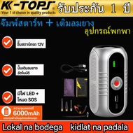 jump startจั๊มสตาร์ท+เงินเฟ้อ+ แสงสว่าง(22กระบอก 150PSI) จั้มแบตรถยนต์ จั๊มสตาร์ทรถยนต์ 12v  สตาร์ทเ