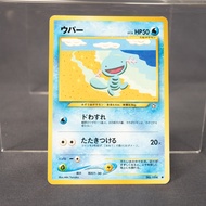 [MP] Wooper No.194 Old Back Pokemon Card TCG Japanese