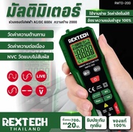 มัลติมิเตอร์ดิจิตอล REXTECH รุ่น RMTD-200 วัดแรงดันไฟฟ้า กระแส วัด มัลติมิเตอร์ ดิจิตอล ความต้านทาน