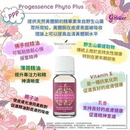 young living 女性荷爾蒙精油