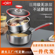 YQ 18cm 316 Stainless Steel High Quanlity Milk Pot With Steamer Double Sided Honeycomb Non Stick Milk Pot  316不锈钢奶锅