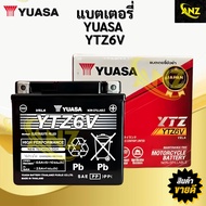 แบตเตอรี่ YUASA ยัวซ่า YTZ6V 12V 5.3Ah NMAX SCOOPY PCX150 แบตเตอรี่ แบตแห้ง มอเตอร์ไซค์ แท้ แบตมอไซค