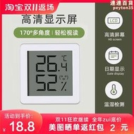 有品生態鏈品牌溫濕度計時鐘電子家用室內精準米物溫度濕度計