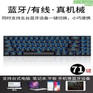 rk71/836三模雙模機械鍵盤黑軸青軸茶軸紅軸機械鍵盤
