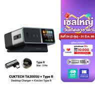 [ใช้คูปอง ลดเหลือ 4893 บ.] CUKTECH TA3005U แท่นชาร์จ Desktop Charger DC Port 300W Max รองรับ PD3.1 3