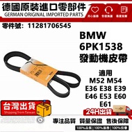 Suitable For BMW M52 M54 6PK1538 Engine Belt Air Conditioning Motor Tensioner11281706545