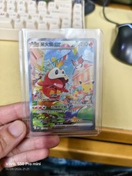 Fuecoco ex 124/103 SAR 閃色寶藏ex card