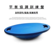 全城热卖 - 瑜伽衝浪平衡訓練板(BLUE)#17 #N099021044
