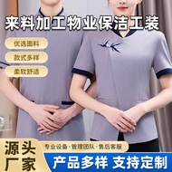 Ai2 Property Cleaning Staff Workwear Short Sleeve T-Shirt for Women