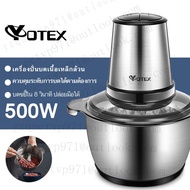* YOTEX 500W เครื่องปั่นบด เครื่องบดสับ เครื่องบดหมู อเนกประสงค์ วันหยุดเทศกาล