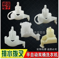 Drainage Switch Drainage Dial Fork Washing Machine Drainage Switch Cam
