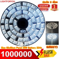 ไฟถนน ไฟจานกลม สว่างยันเช้า UFO 500000 220000 150000 90000 โคมไฟถนน โคมถนน พลังงานแสงอาทิตย์ LED ไฟส