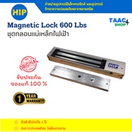 HIP Magnetic lock 600Lbs 600 Lbs Waterproof Electromagnetic Door IP66