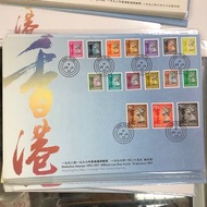 香港1997年 通用郵票 結日封