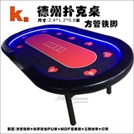 Texas Hold'em Table K Style Square Tube Iron Feet Foldable Desktop with Light Chip Table Size 2.4 X1