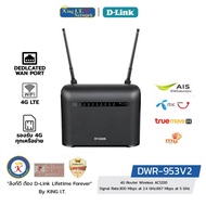 4G Router D-LINK รุ่น DWR-953V2  Wireless AC1200-Wireless Standards : IEEE 802.11 ac/n/g/b-Signal Rate300 Mbps at 2.4 GHz867 Mbps at 5 GHz-Frequency Suppor : LTE Bands: FDD:1/3/7/8/20/28 (2100/1800/2600/900/800/700MHz), • TDD: 38/40 (2600/2300MHz