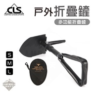 Folding Shovel CLS Engineer Multifunctional Camping Open World