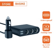 Basike car charger usb 100W High Power Socket