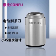 Comfort Razor Genuine Factory Direct Supply High-Power Small Portable Electric Razor Men's Razor Bea