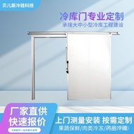 Factory Direct Supply Cold Storage Door Freezer Door Bumper Sealed Insulated Cold Storage Door Slidi