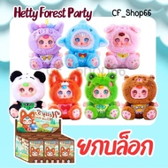 [พร้อมส่ง🇹🇭] Manchao V2 Naughty Bag ของแท้ 100% ตุ๊กตาพวงกุญแจสุดน่ารัก แบบจุ่มเดี่ยว ลุ้นซีเคร็ท