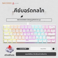 AJAZZ NK61 60% คีย์บอร์ดแบบมีสายขนาดกะทัดรัด 61 คีย์สลับได้ทันทีสวิตช์สีแดง RGB แบ็คไลท์แบบพกพาสำหรั