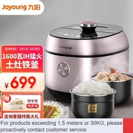 QDH/Contact for coupons📯QM Jiuyang（Joyoung） Electric Pressure Cooker Household Double Liner Clay Oven Iron Cooker Peace