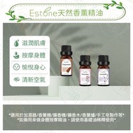 《葡萄柚》Estone天然香薰精油 香薰油 花香植物精油 按摩精油 加濕器專用 香薰機噴霧 臥室熏香 香薰爐精油 沐浴香薰油 香薰蠟燭精油 家用室內香水 廁所除臭 房間空氣清新劑｜加濕機 加濕器